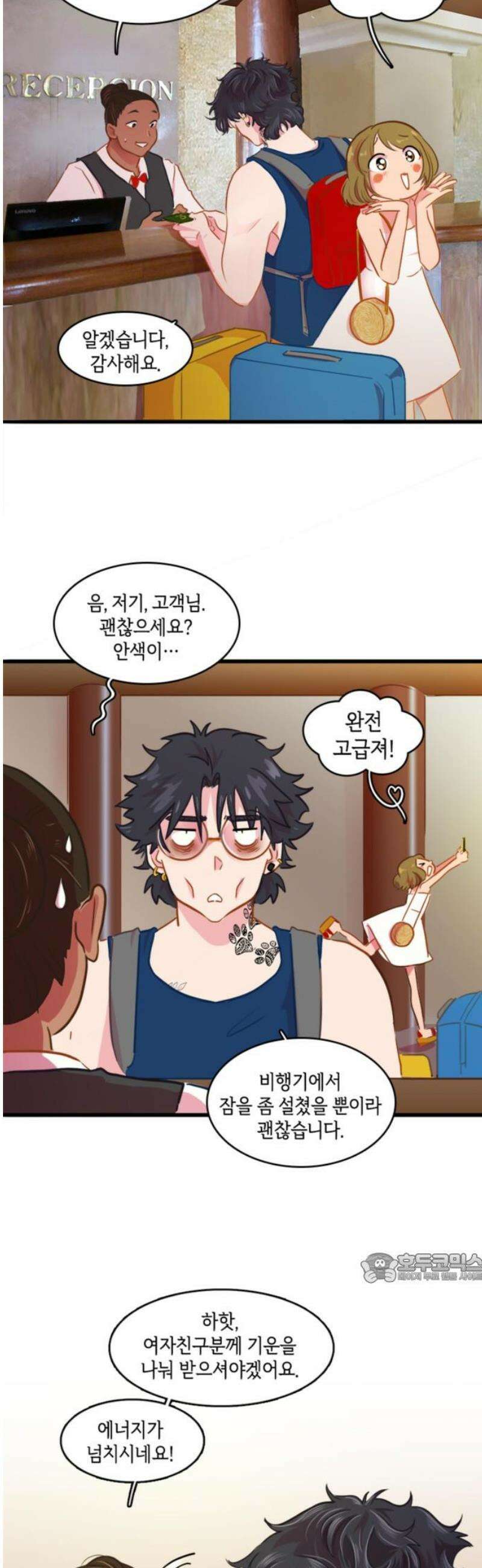 너랑 걷는 개 좋아 26화 2