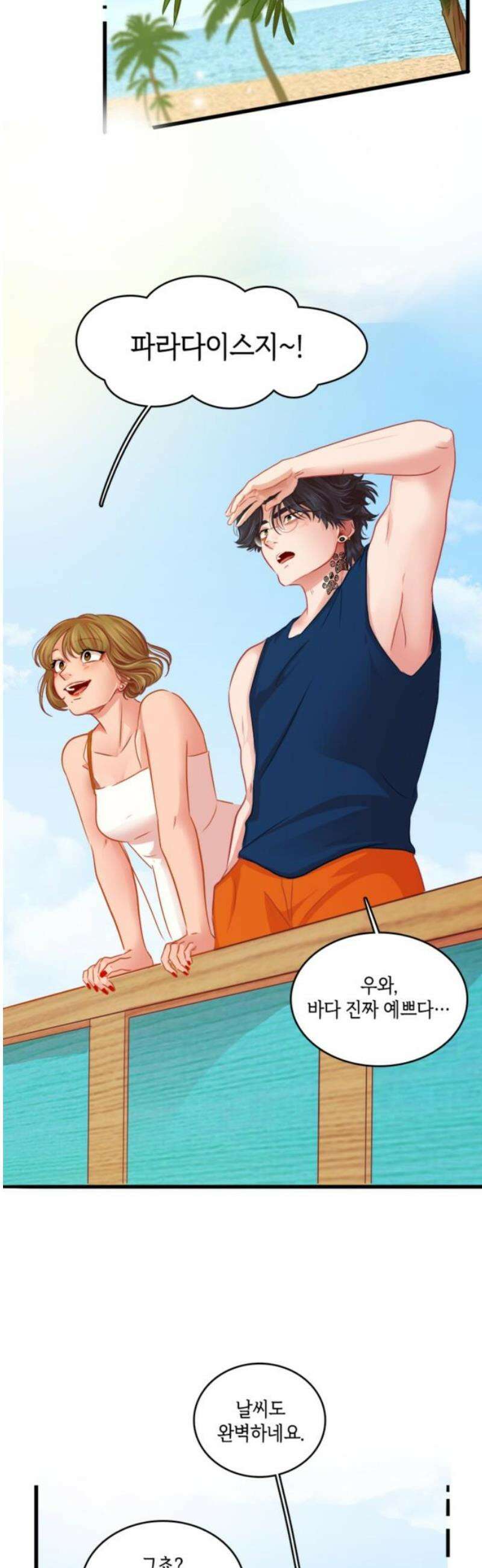 너랑 걷는 개 좋아 26화 6