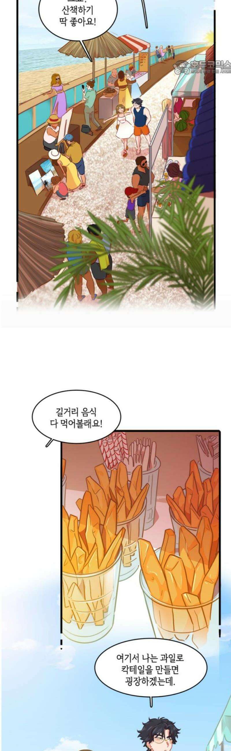 너랑 걷는 개 좋아 26화 7