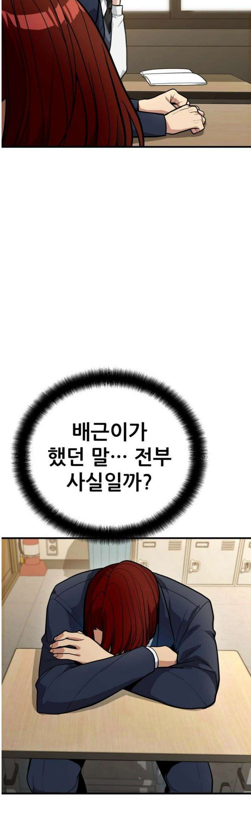 렉카 드라이버 14화 3