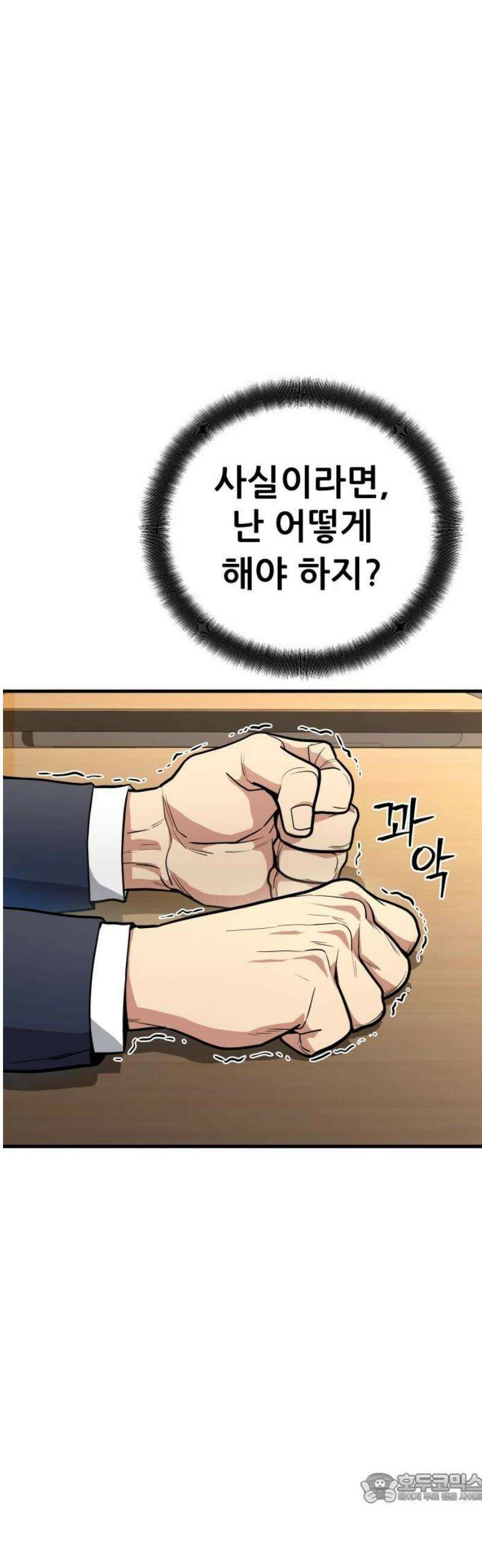 렉카 드라이버 14화 4