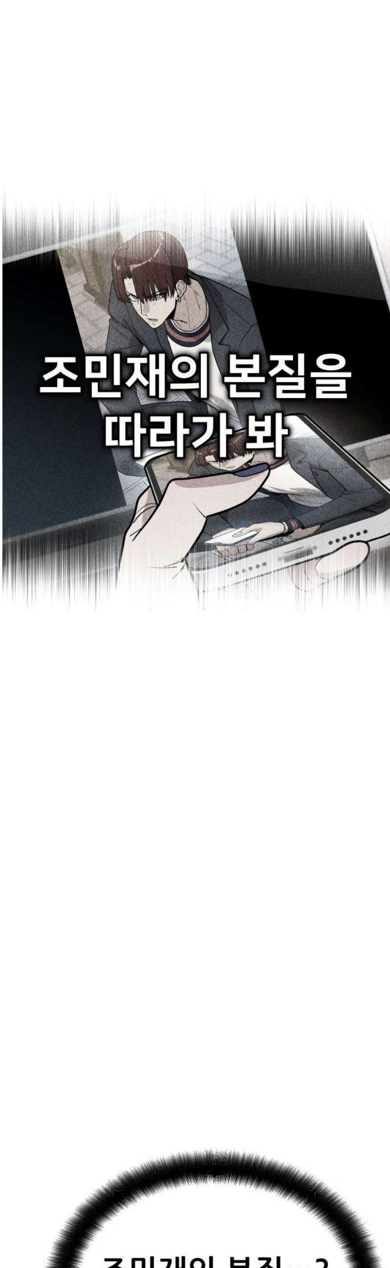 렉카 드라이버 14화 5