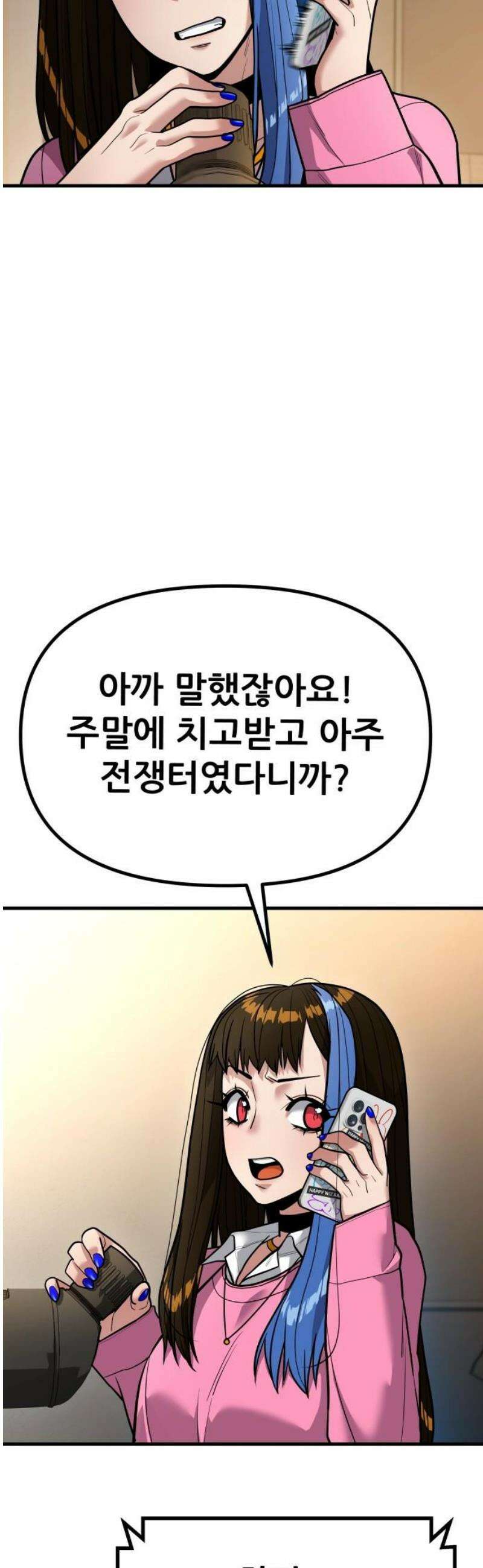 렉카 드라이버 14화 10