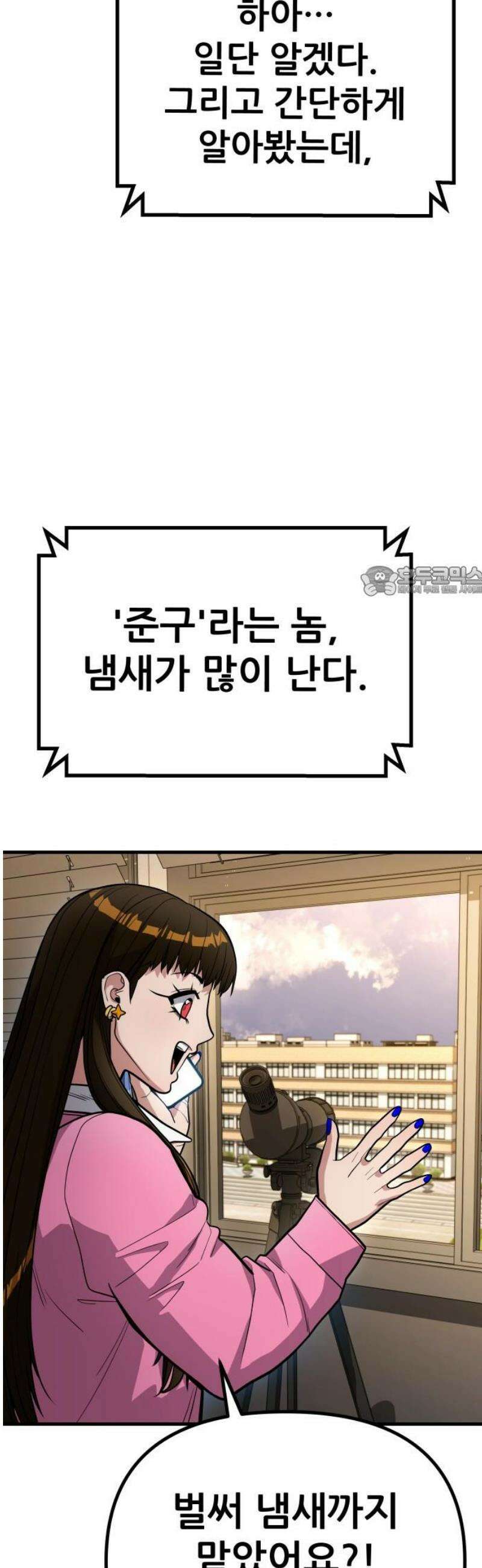 렉카 드라이버 14화 11