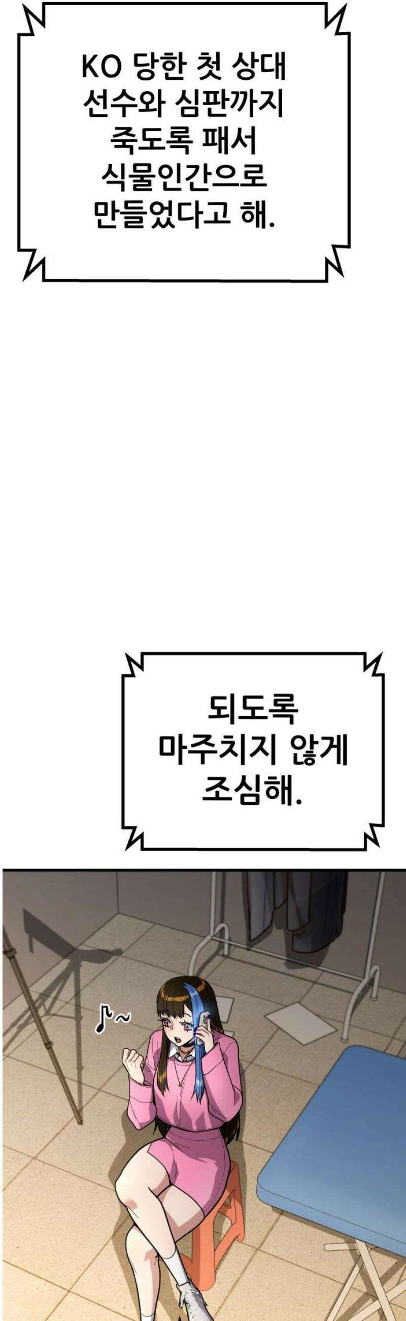 렉카 드라이버 14화 14