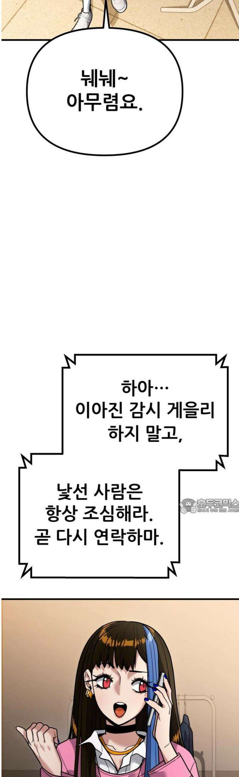 렉카 드라이버 14화 15