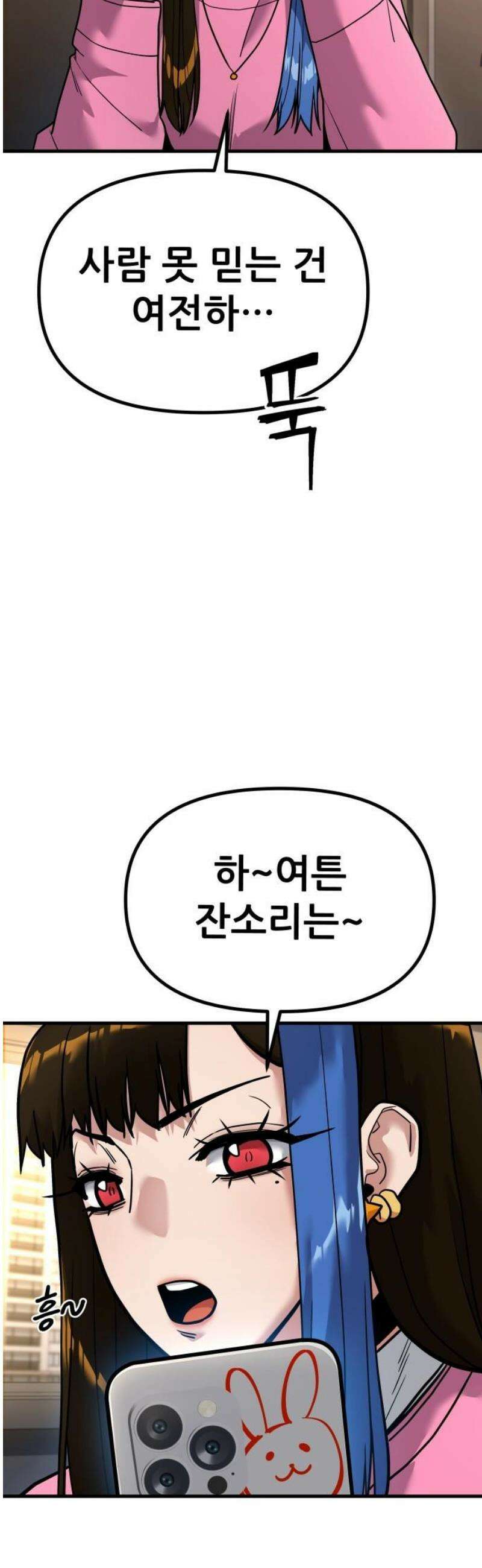 렉카 드라이버 14화 16