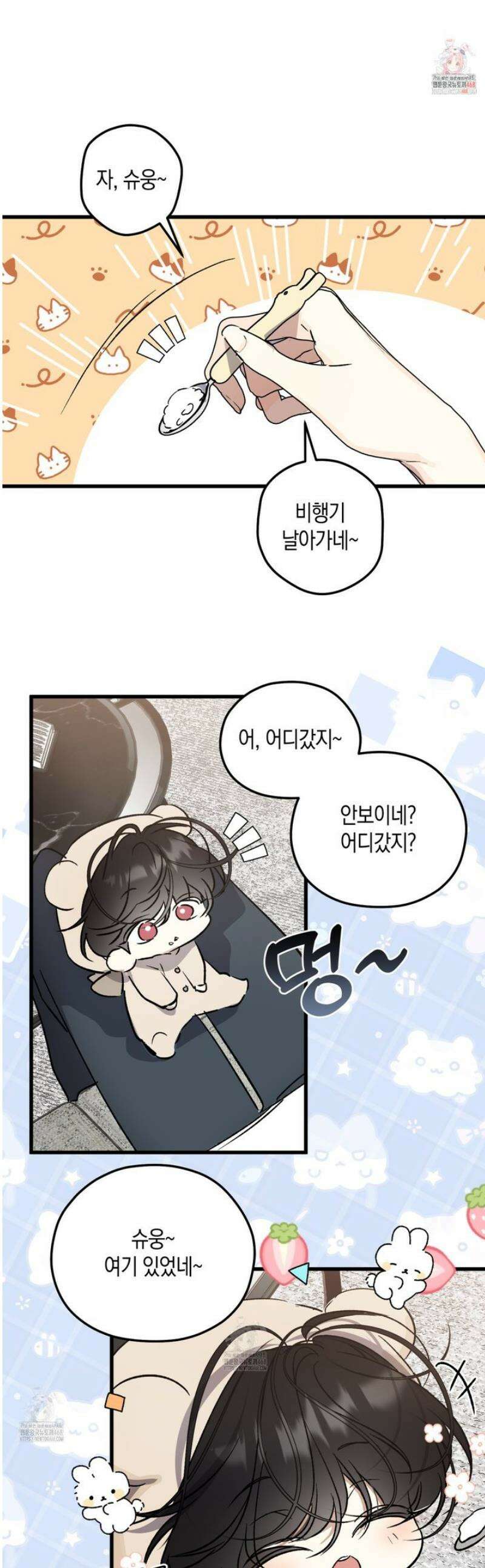 유성이 내리는 우주 외전 10화 1