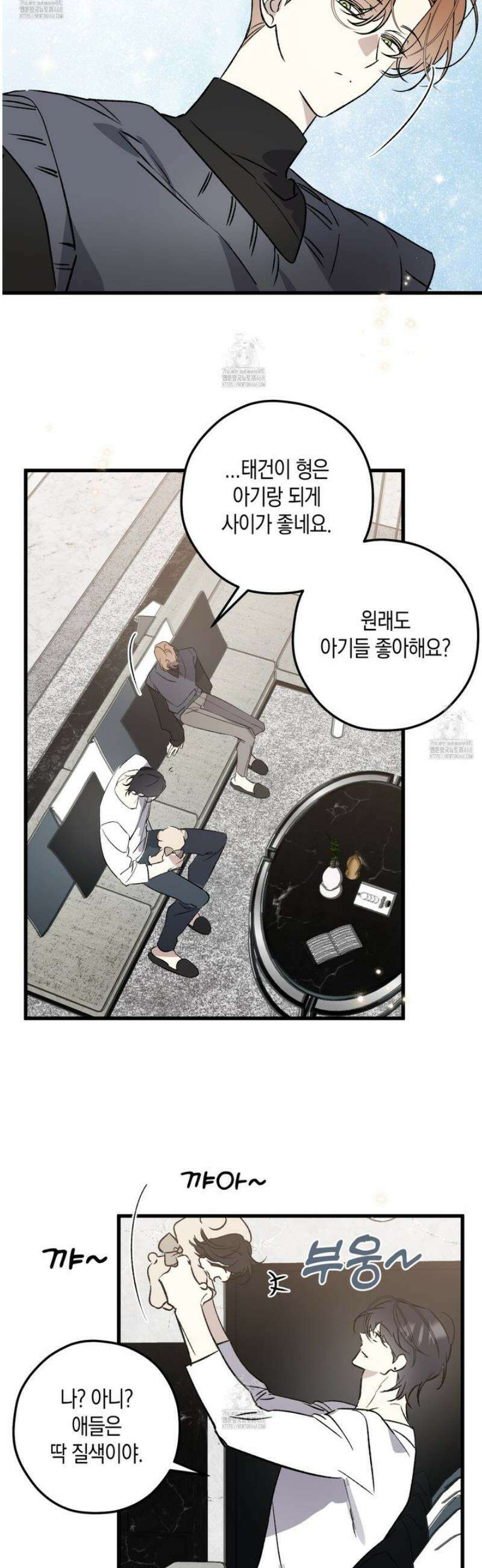 유성이 내리는 우주 외전 10화 4