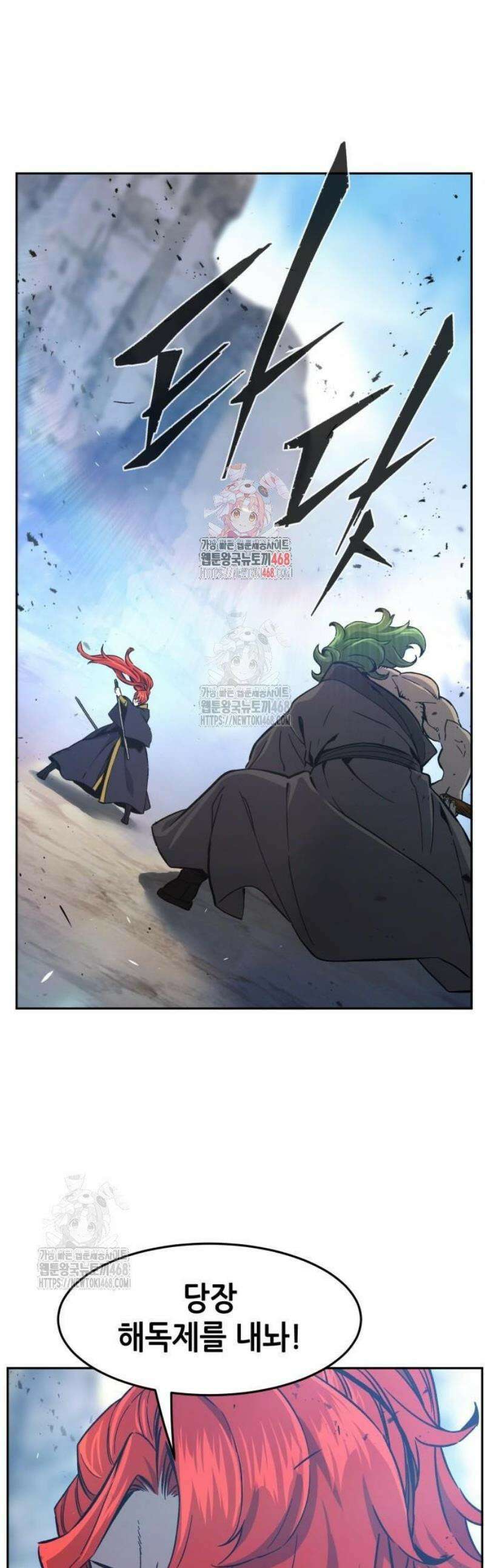 절대검감 145화 : 혈마 (1) 1