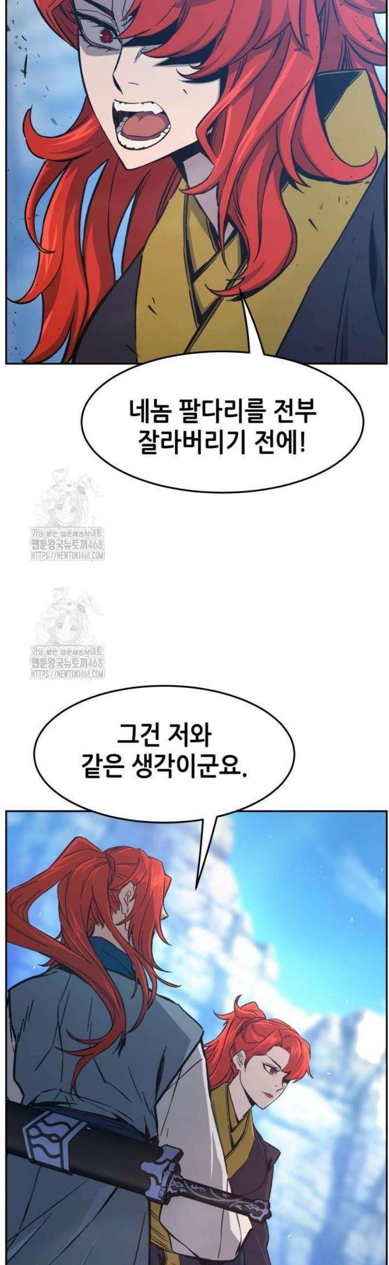 절대검감 145화 : 혈마 (1) 2