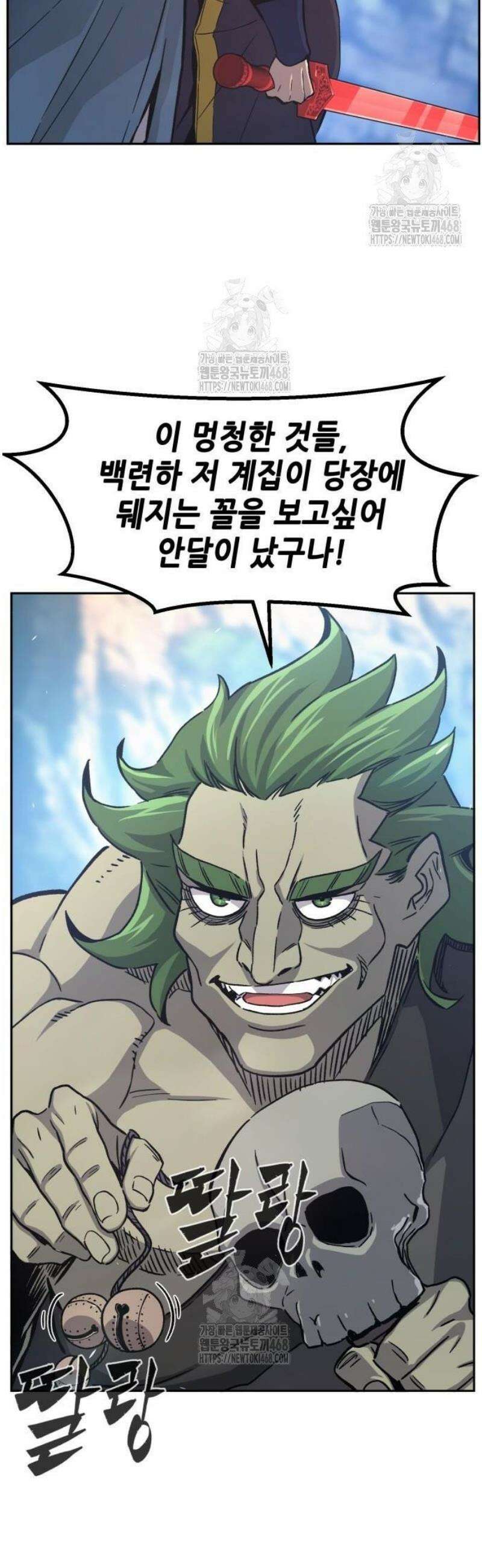 절대검감 145화 : 혈마 (1) 3