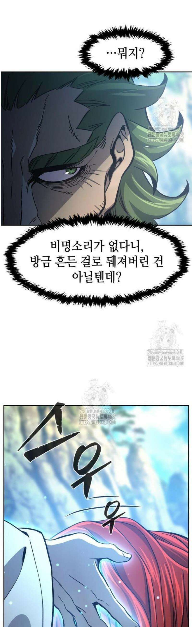 절대검감 145화 : 혈마 (1) 4