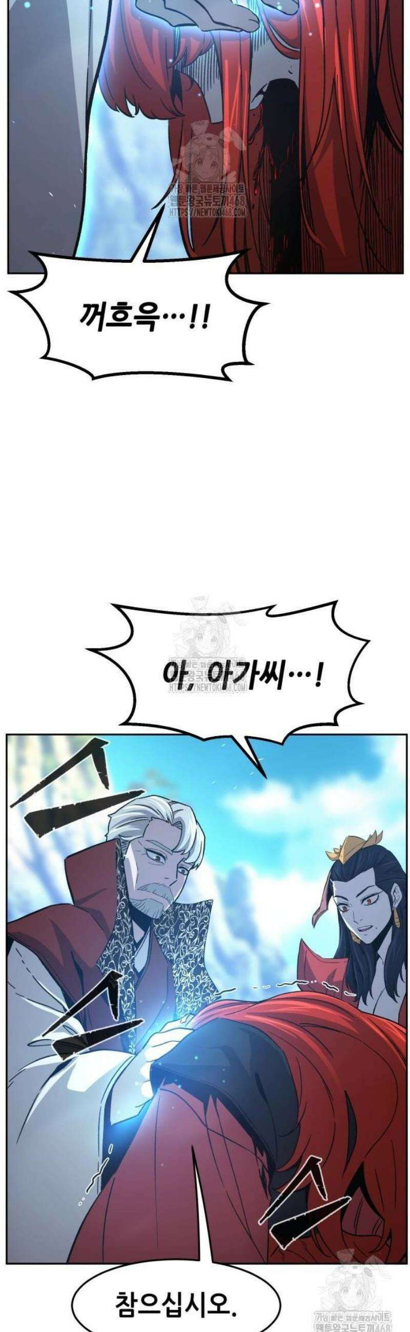 절대검감 145화 : 혈마 (1) 5