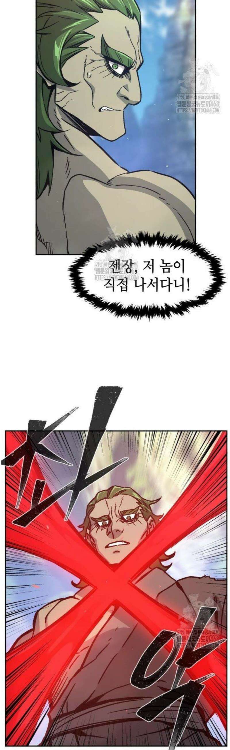 절대검감 145화 : 혈마 (1) 8