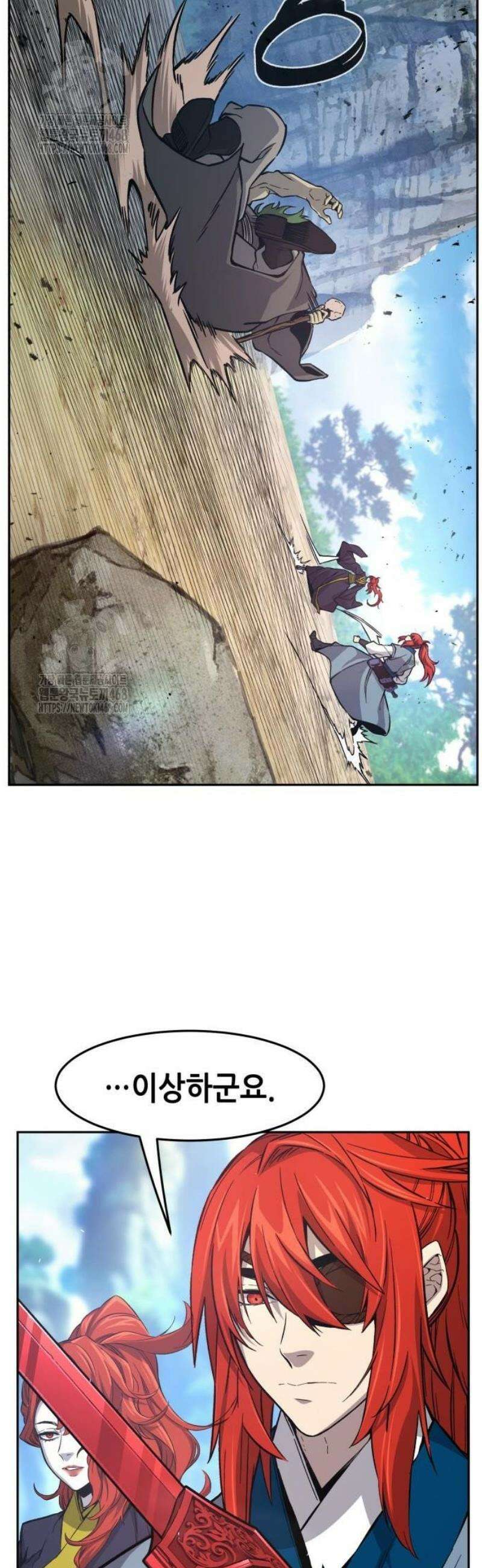 절대검감 145화 : 혈마 (1) 11