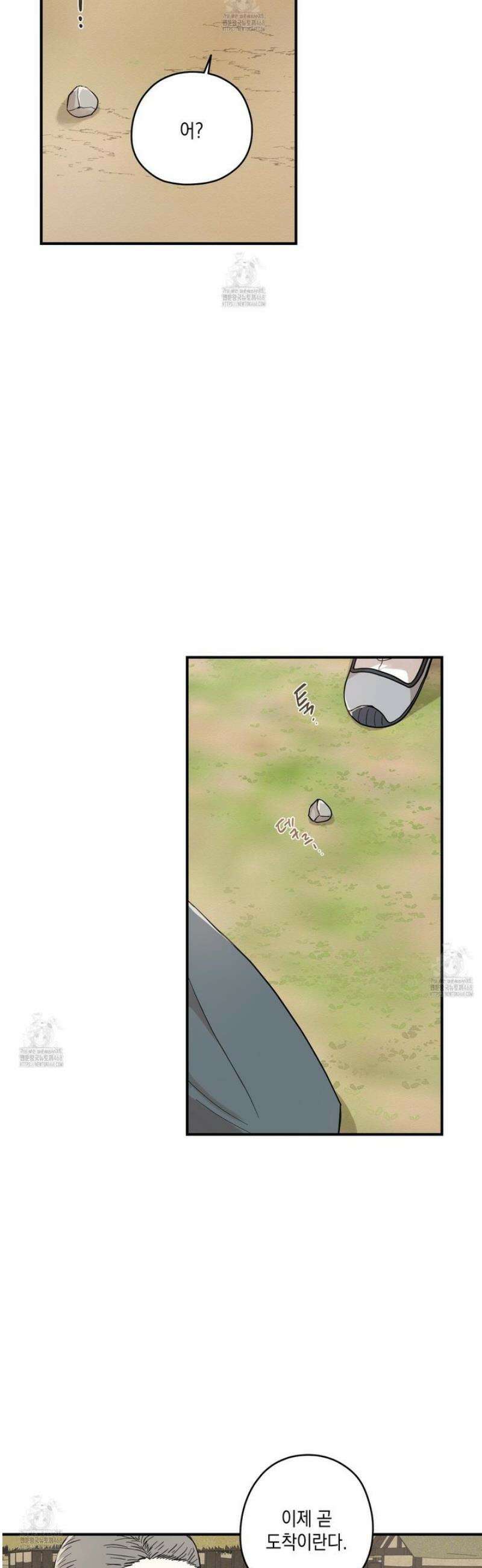 개나리가 떨어진 길 93화 5