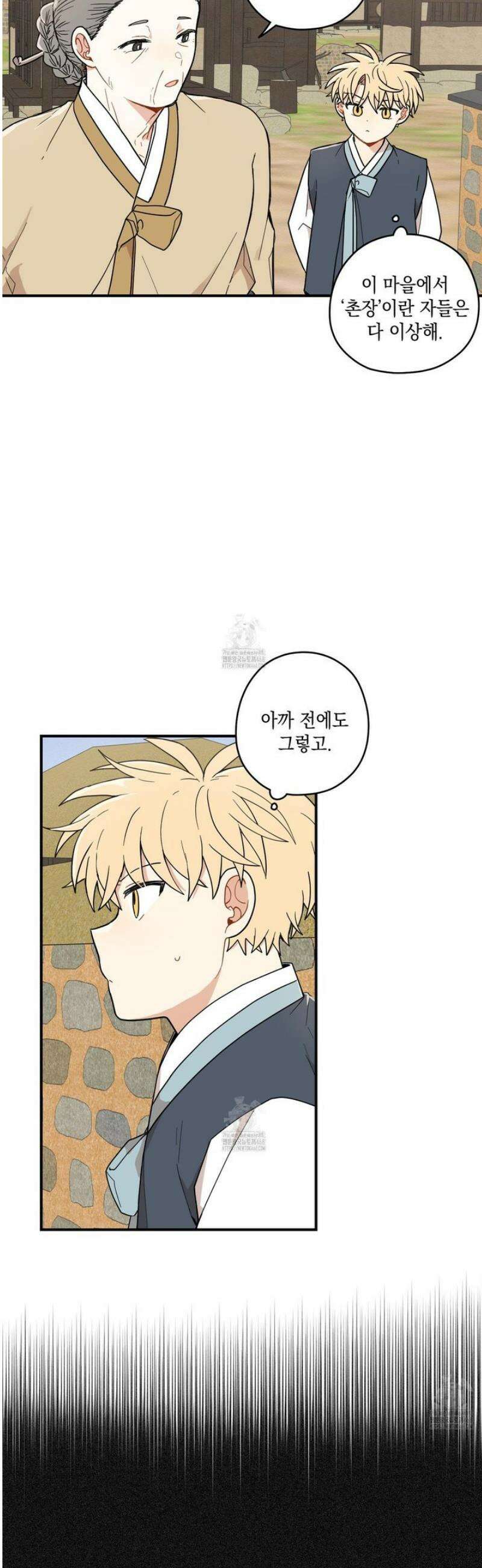 개나리가 떨어진 길 93화 6