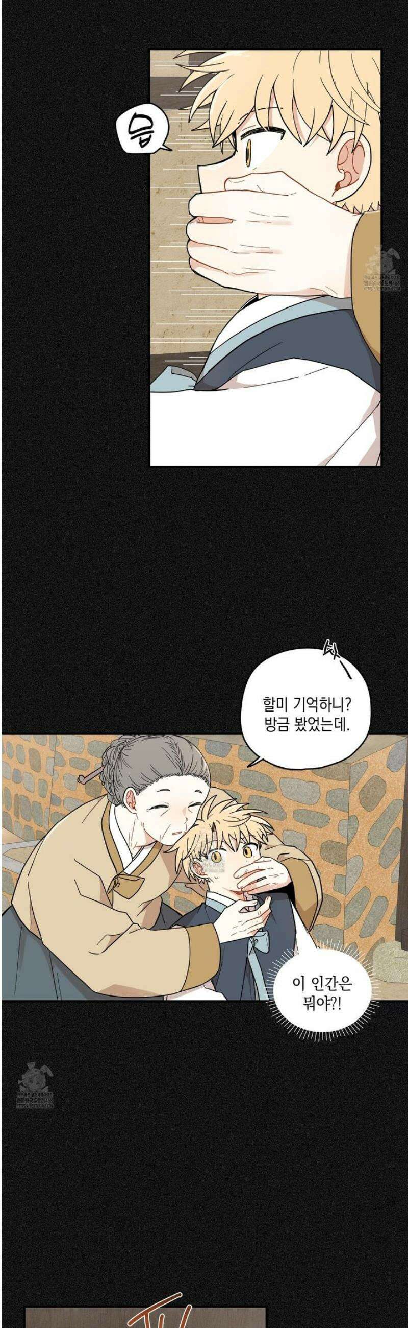 개나리가 떨어진 길 93화 7