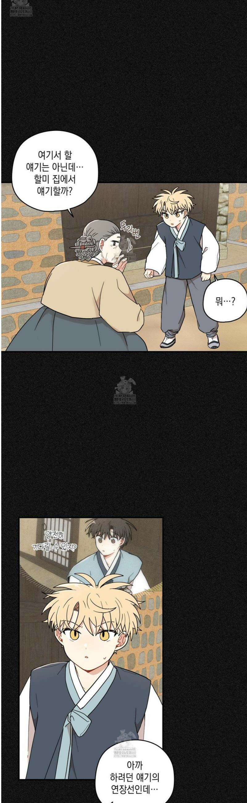 개나리가 떨어진 길 93화 9
