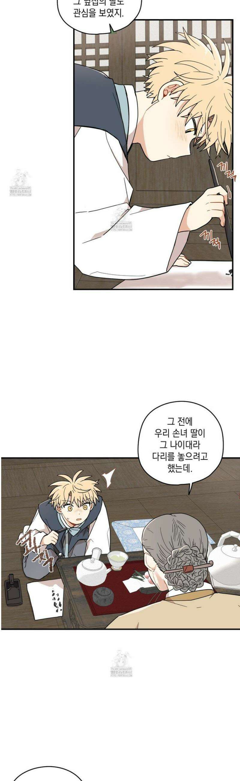 개나리가 떨어진 길 93화 14