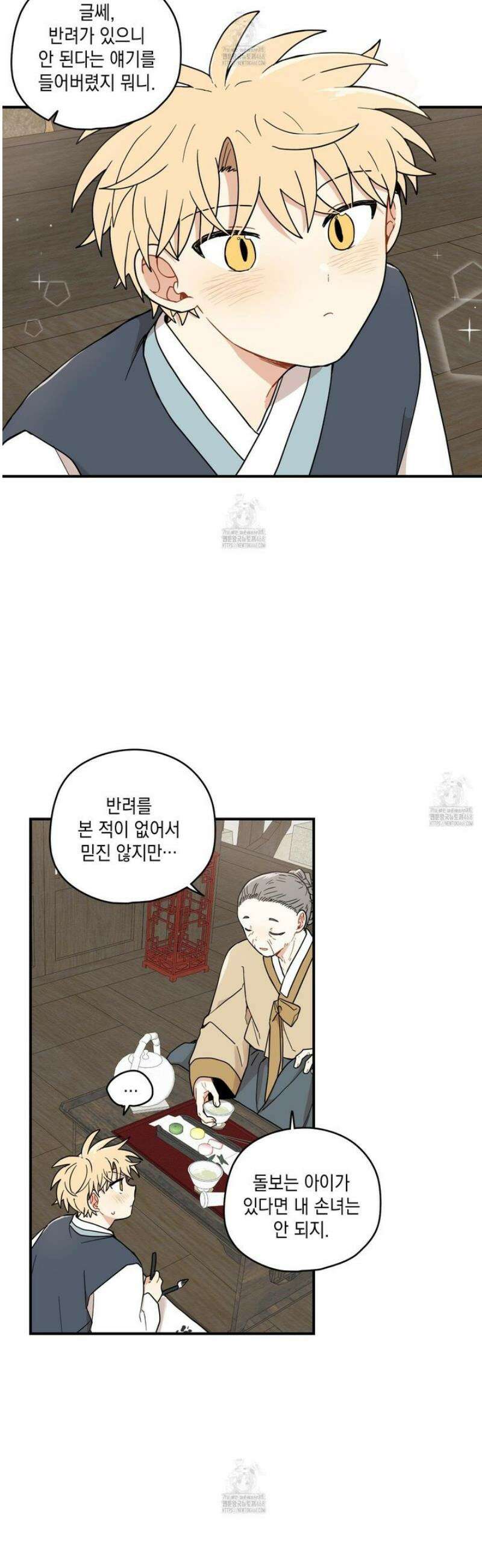 개나리가 떨어진 길 93화 15