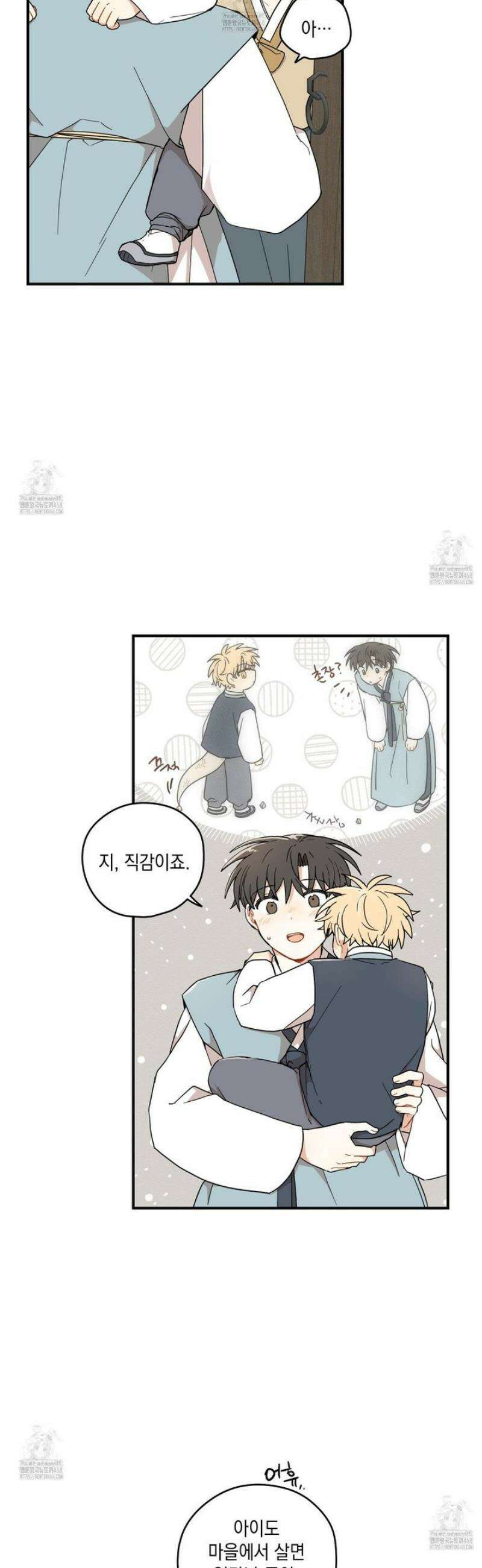 개나리가 떨어진 길 93화 21