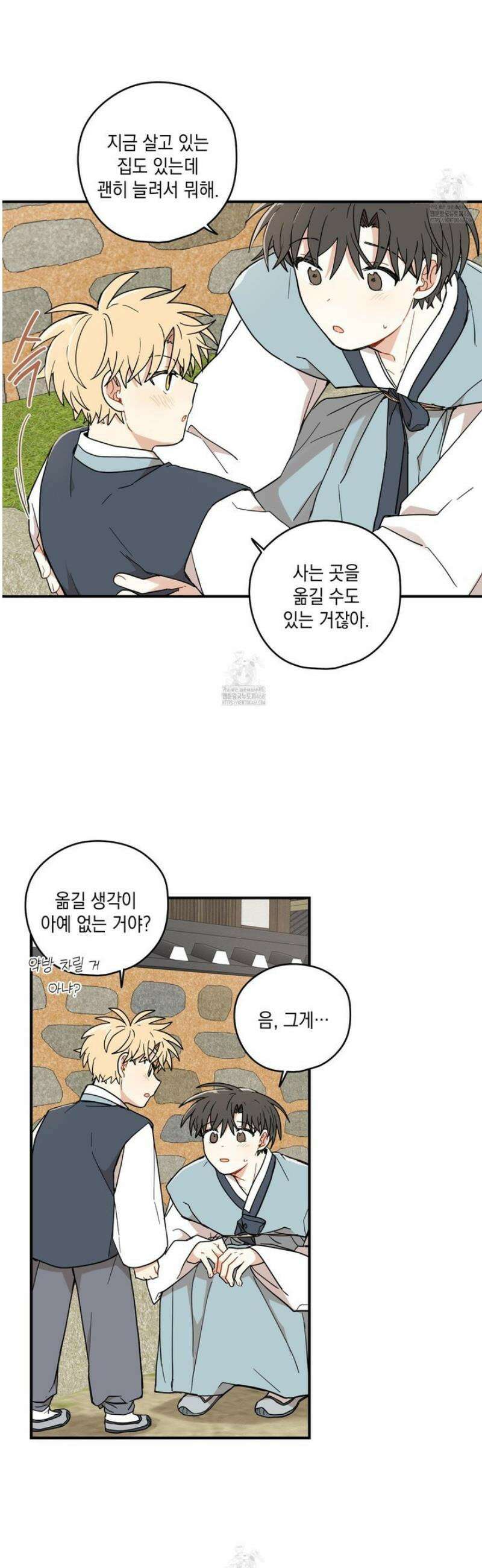 개나리가 떨어진 길 93화 24