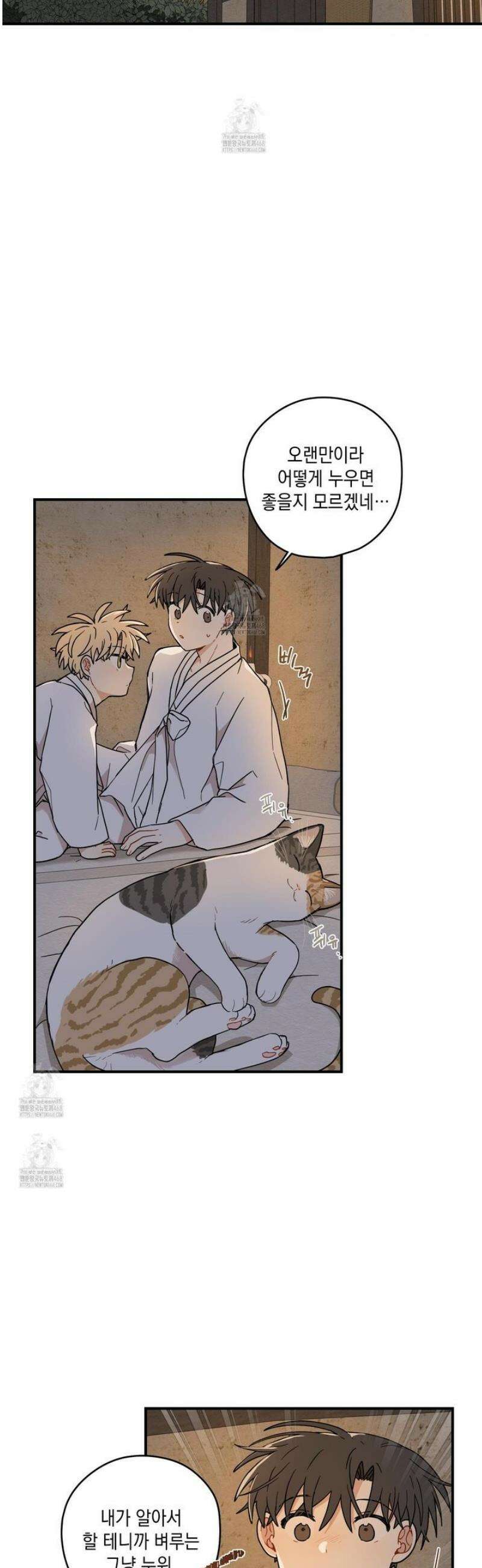 개나리가 떨어진 길 93화 28