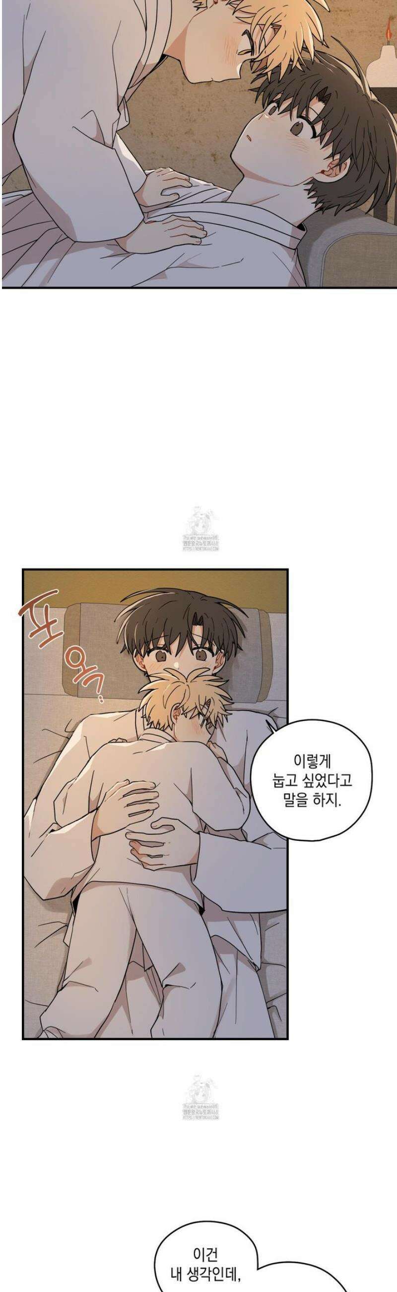 개나리가 떨어진 길 93화 30