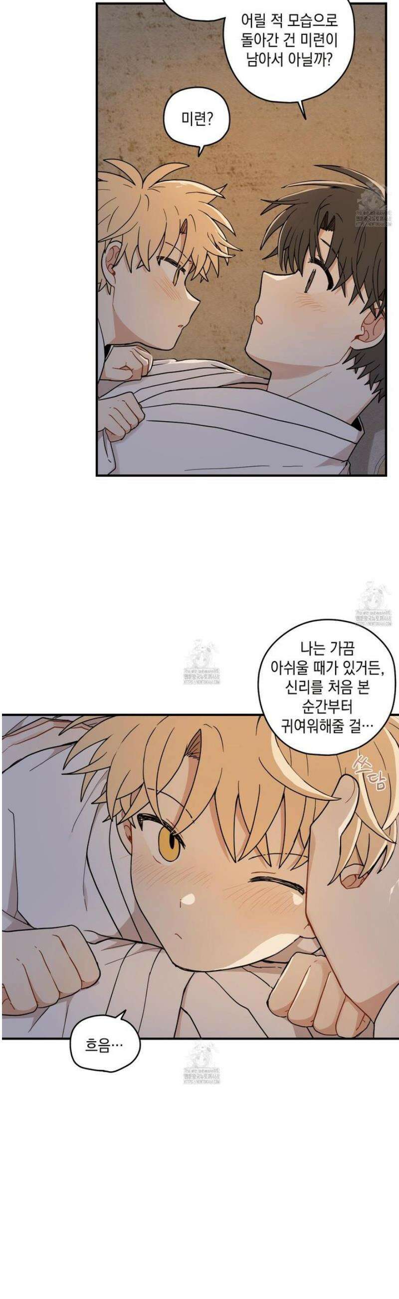 개나리가 떨어진 길 93화 31
