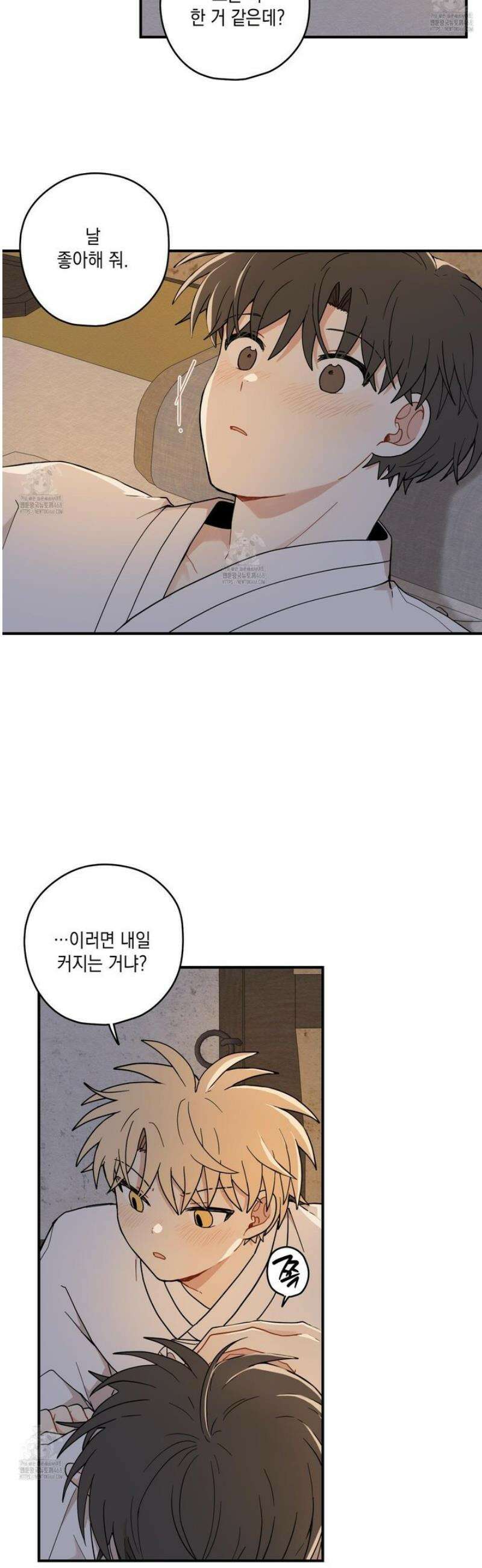 개나리가 떨어진 길 93화 33