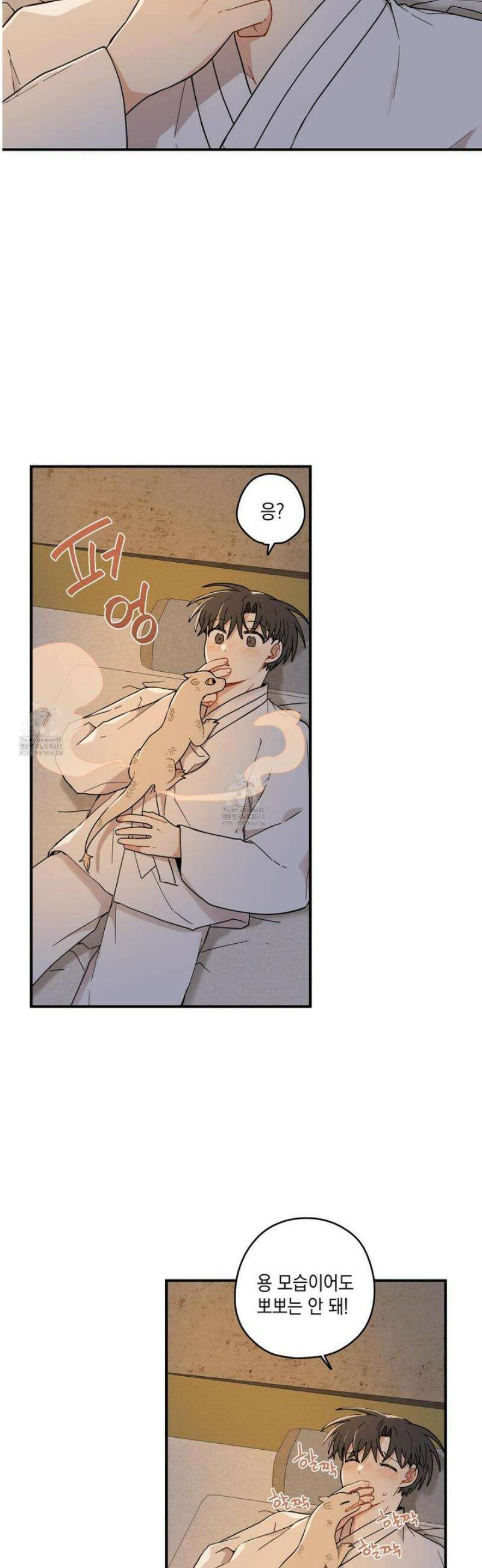 개나리가 떨어진 길 93화 35