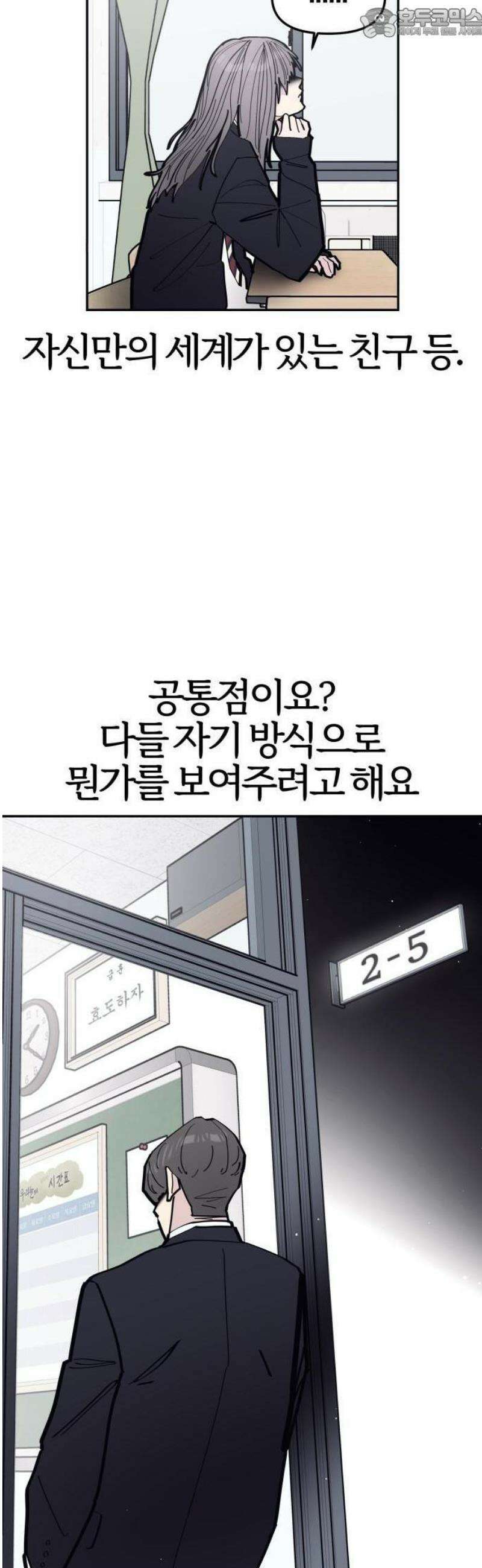 반에 꼭 있는 애 전설의 알파메일 1 4