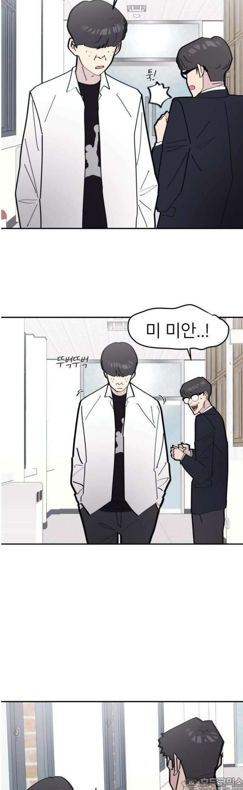 반에 꼭 있는 애 전설의 알파메일 1 9