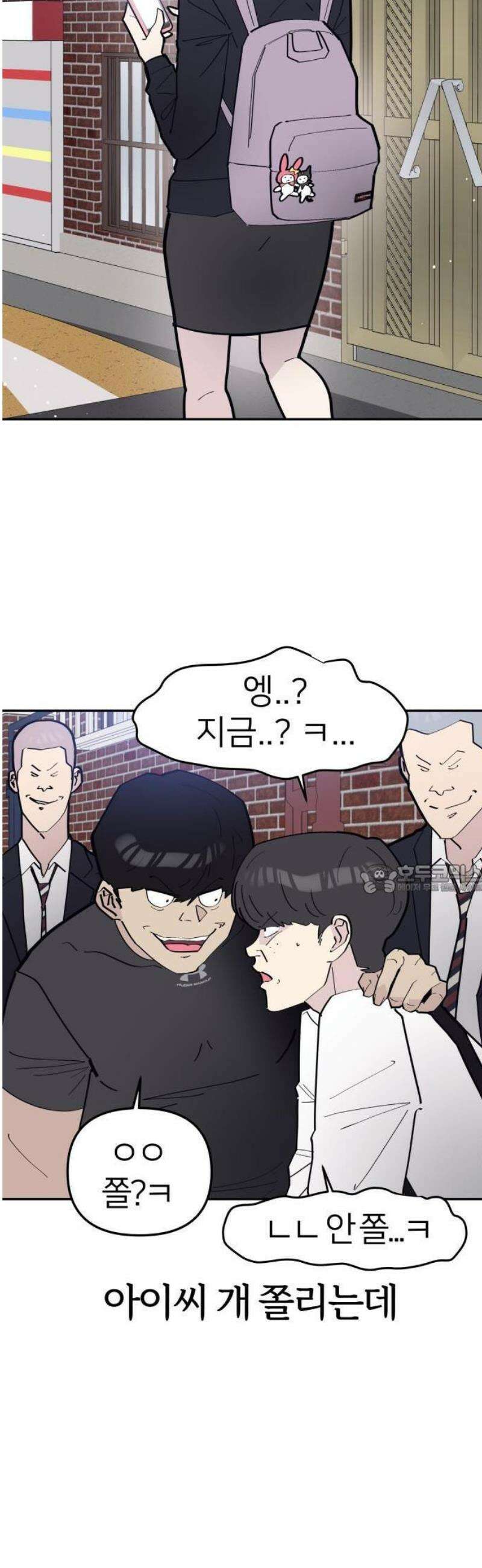 반에 꼭 있는 애 전설의 알파메일 1 19