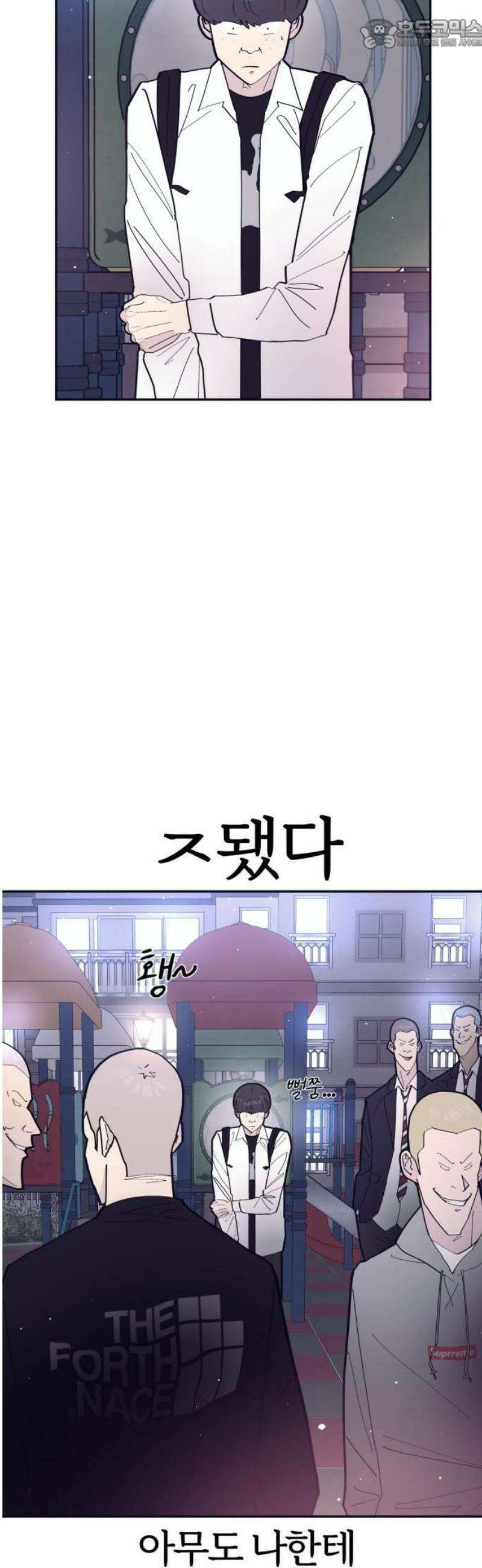 반에 꼭 있는 애 전설의 알파메일 1 41