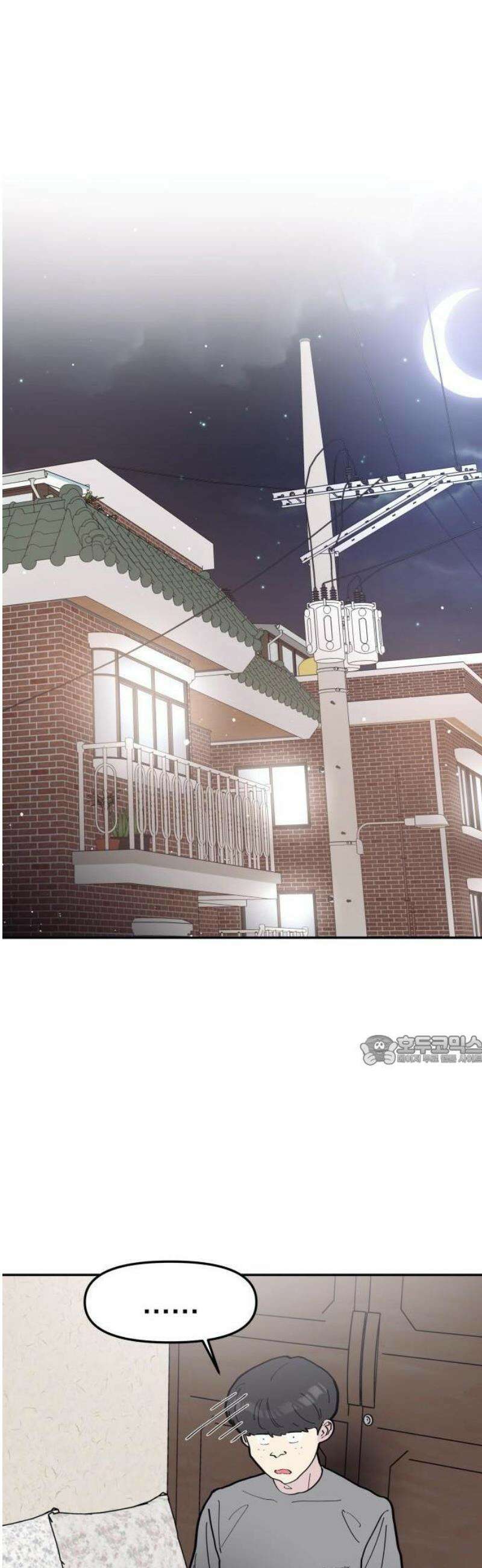 반에 꼭 있는 애 전설의 알파메일 1 57