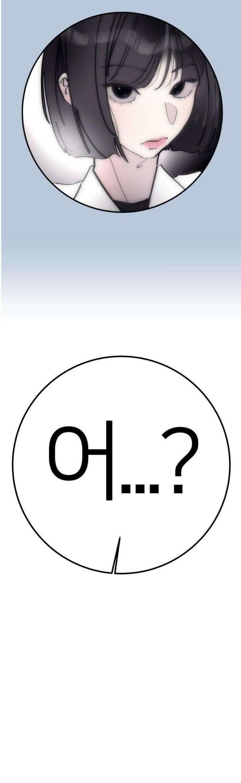 반에 꼭 있는 애 전설의 알파메일 1 64