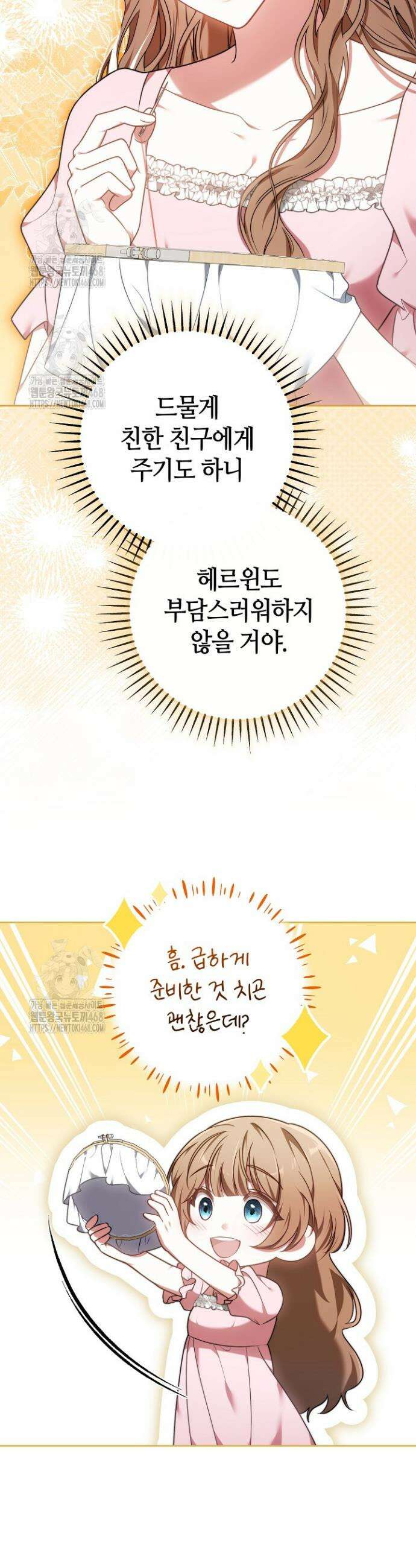 101번째 고백 4화 4