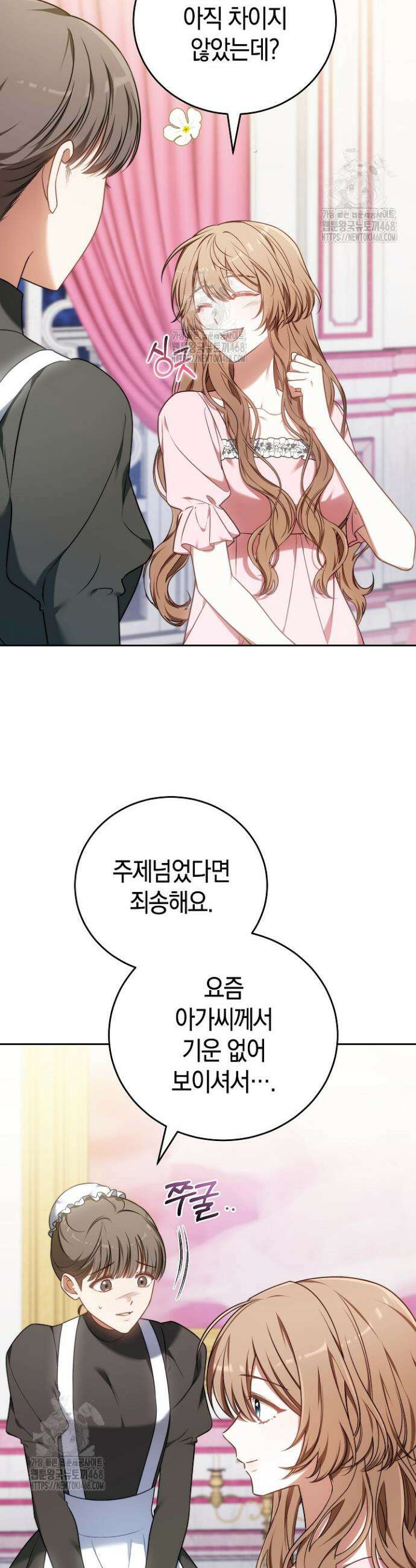 101번째 고백 4화 10