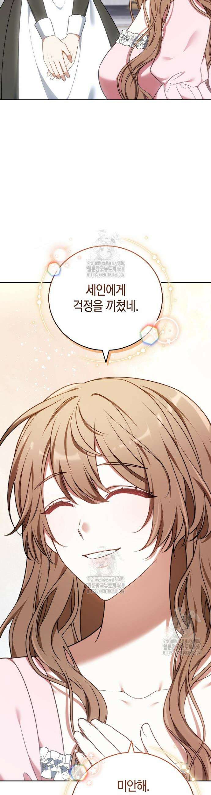 101번째 고백 4화 11
