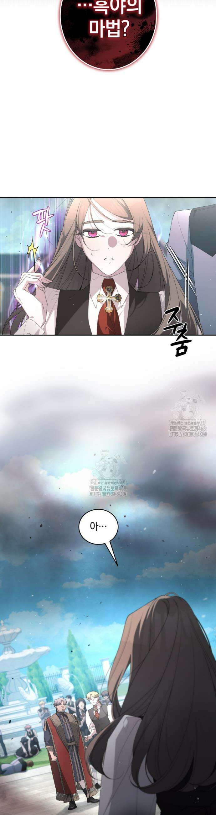 악녀가 길들인 짐승 100화 2