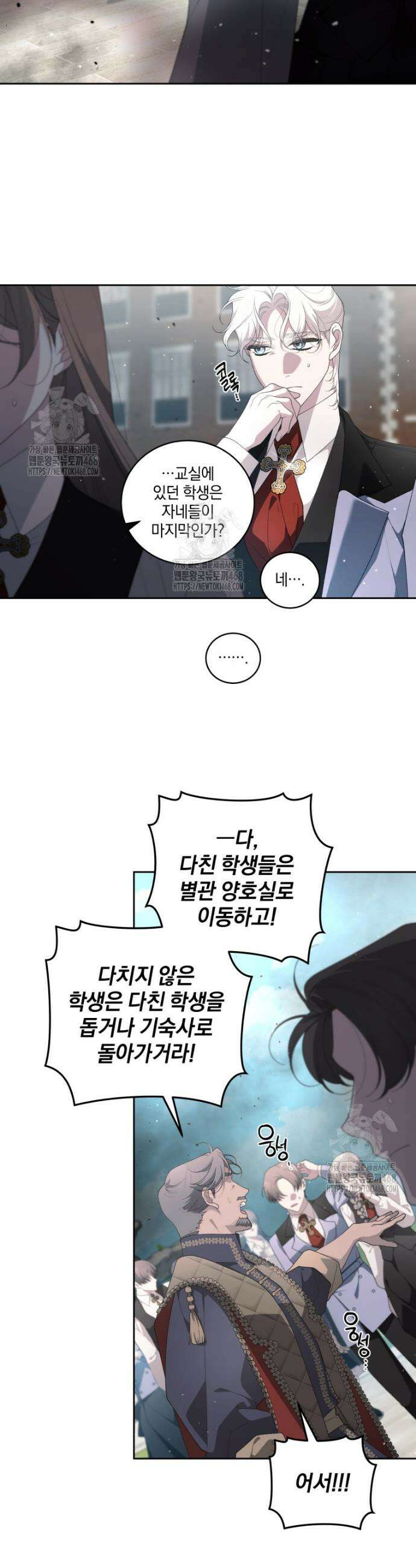 악녀가 길들인 짐승 100화 3