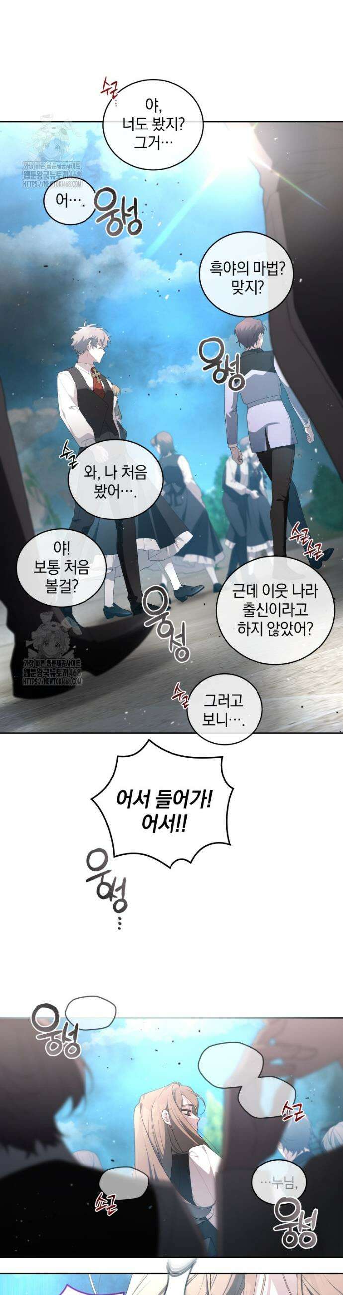 악녀가 길들인 짐승 100화 4