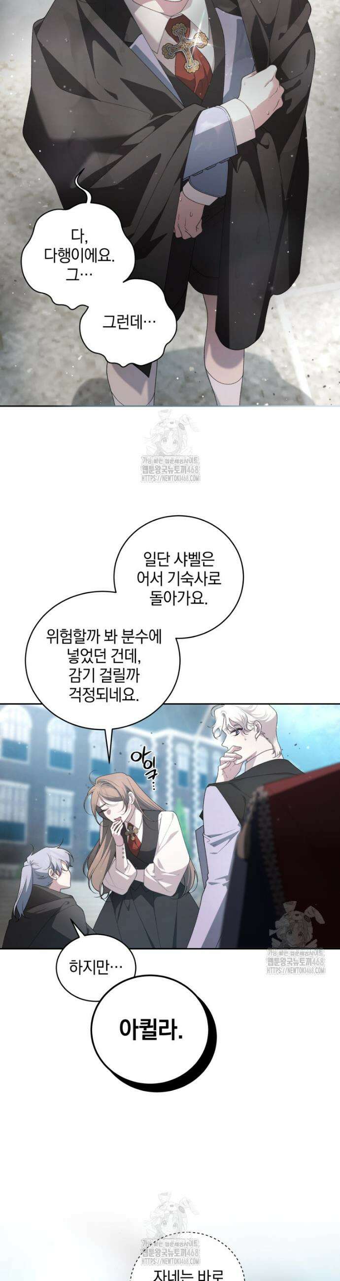 악녀가 길들인 짐승 100화 6