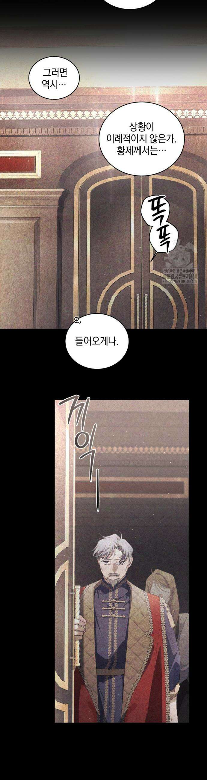 악녀가 길들인 짐승 100화 13