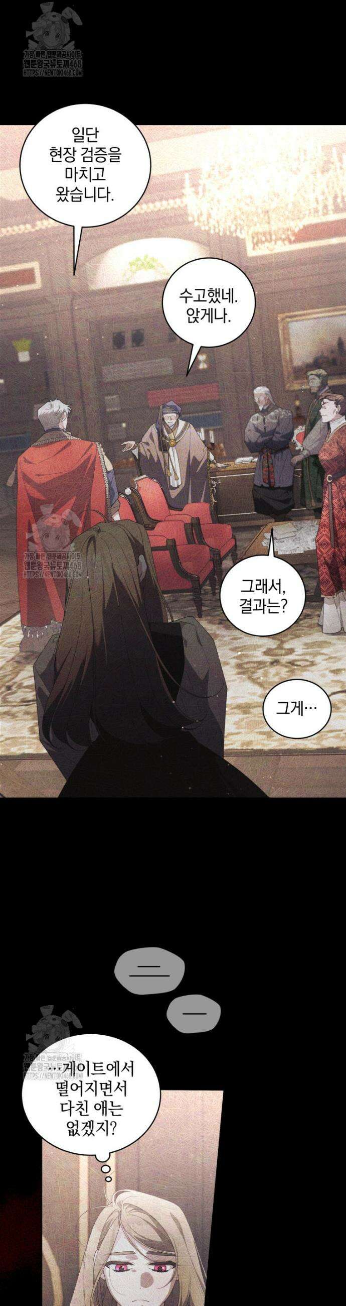 악녀가 길들인 짐승 100화 14
