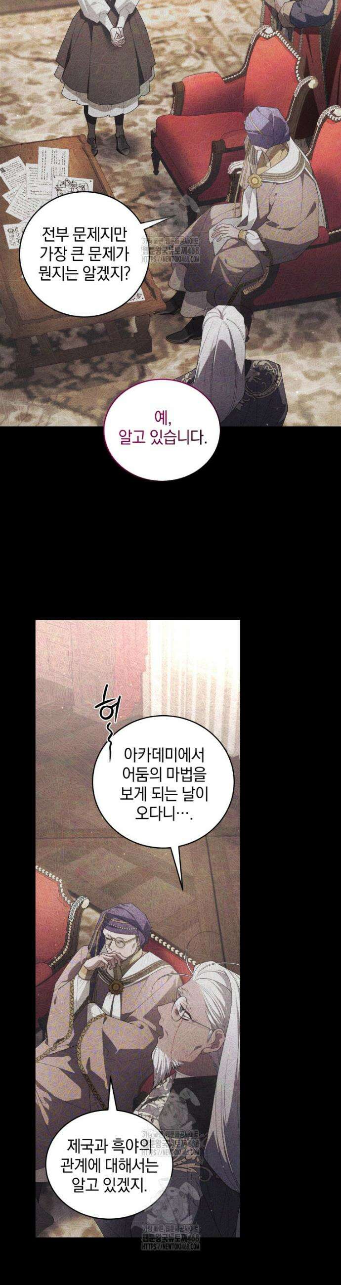 악녀가 길들인 짐승 100화 17