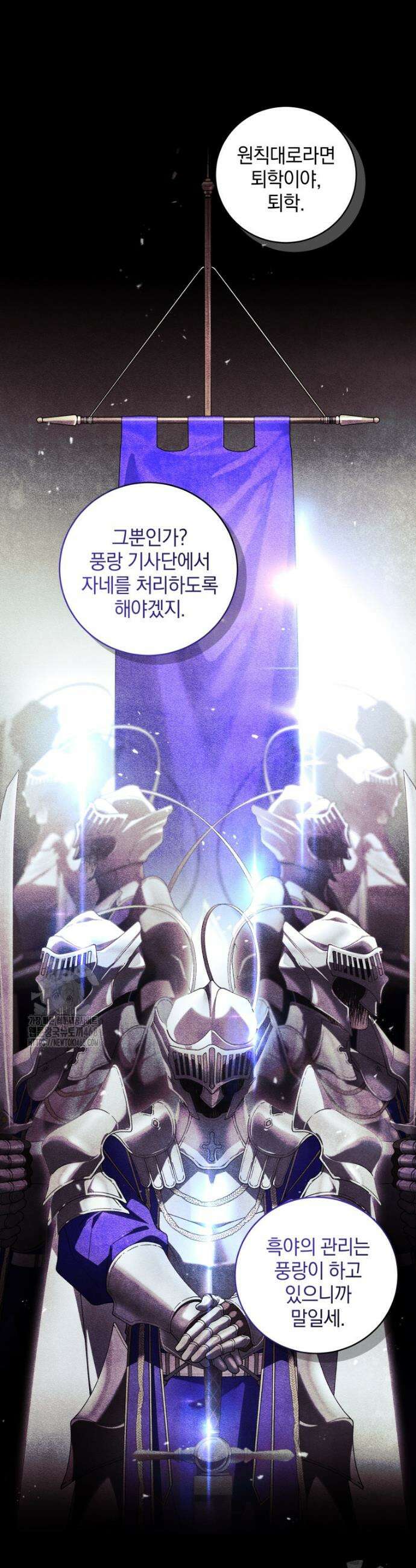 악녀가 길들인 짐승 100화 18